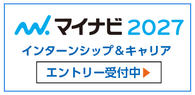 マイナビ2027
