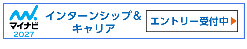 スマホ用のリマイナビ2027