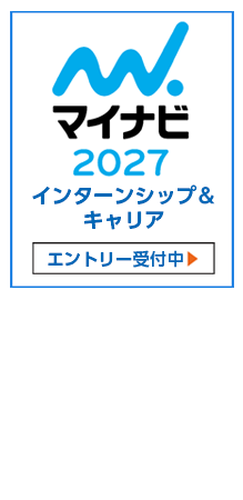 PC用のマイナビ2027